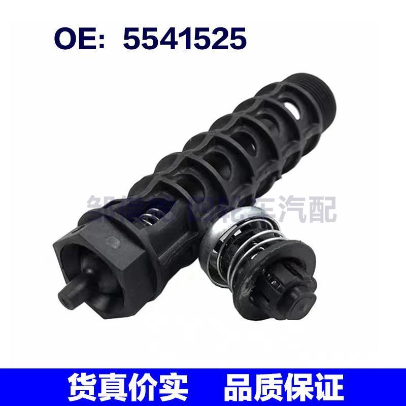 跨境5541525适用于欧宝Astra汽车配件机油流量阀发动机油条限制器