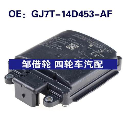 GJ7T14D453AF适用于福特盲点变道并线铺助BSM模块 GJ7T-14D453-AF