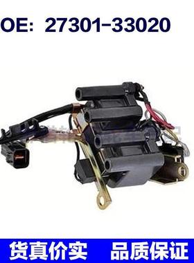 2730133020适用于现代LANTRA汽车点火线圈高压包 27301-33020