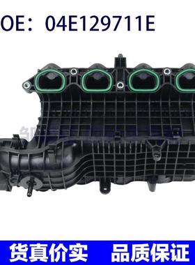 进气歧管  04E129711E  04E129711J  04E129709L  04E145749B