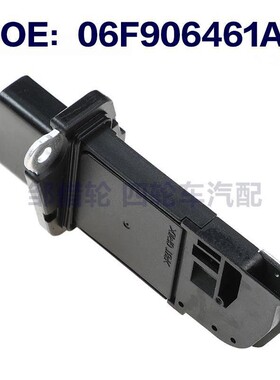 06F906461A适用于奥迪A3汽车空气流量计 质量空气流量传感器