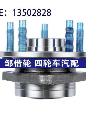 适用雪佛兰汽车配件 前轮轴承轮毂  轮毂 轴承 超长质保13502828