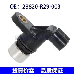 ABS车轮速度加速度传感器28820R29003 003适用本田雅阁 28820 R29