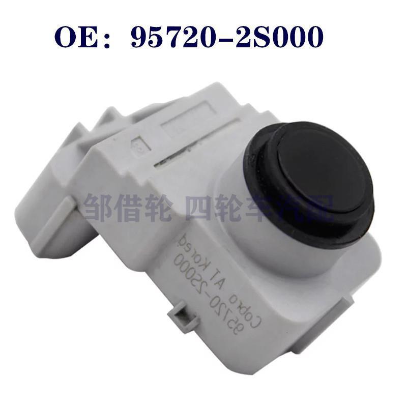 957202S000适用现代途胜IX35传感器倒车雷达探头电眼 95720-2S000