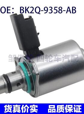 BK2Q-9358-AB适用于福特全顺汽车计量单元 燃油泵调节器 SCV阀