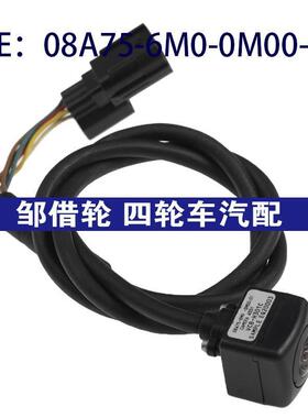 08A75-6M0-0M00-01适用于本田后视倒车PDC摄像头08A756M00M0001