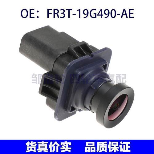 FR3T-19G490-AE适用于福特野马猛禽倒车后视摄像头FR3T19G490AE