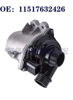 全新电子水泵 X6 N52N54 11517632426 11517888885 11517586929