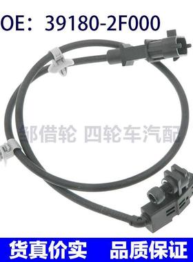 曲轴位置传感器适用于现代途胜SANTA FE 39180-2F000 391802F000
