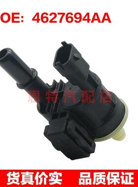 4627694AA 04627694AA 4627694AB 适用于皮卡 自由光碳罐电磁阀