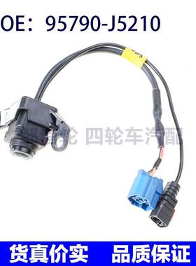 95790-J5210适用于现代起亚倒车摄像头后视盲区摄像头95790J5210