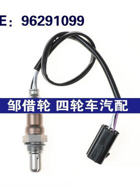 96291099适用于雪佛兰爱唯欧汽车  氧气传感器 空燃比氧传感器