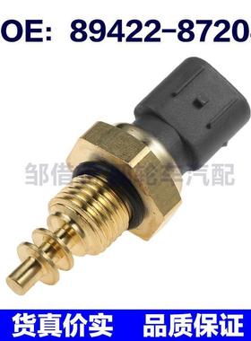 89422-87204适用丰田Yaris水温传感器发动机水温传感器8942287204