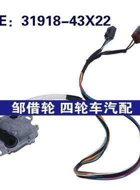 31918-43X22适用日产变速箱档位开关波箱档位开关3191843X22