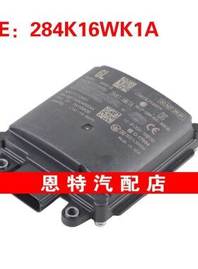 284K16WK1A适用2021-2022日产盲点雷达传感器盲点障碍传感器模块