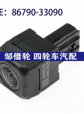 8679033090适用于雷克萨斯ES系ES350倒车摄像头停车86790-33090