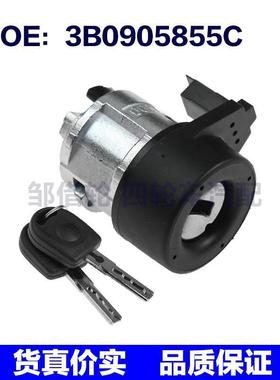 3B0905855C适用于1999-2010大众甲壳虫汽车配件 点火开关锁钥匙套