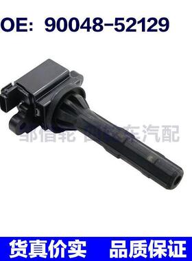 9004852129适用于车型丰田汽车零配件 汽车点火线圈 90048-52129
