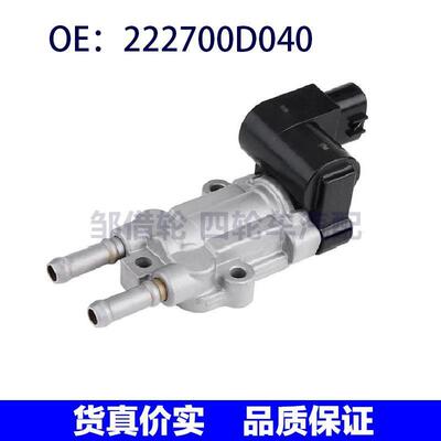 22270-0D040适用于丰田卡罗拉花冠空气控制阀 怠速阀222700D040