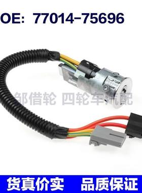 77014-75696 7701475696适用于雷诺塔菲克点火开关点火锁开关钥匙