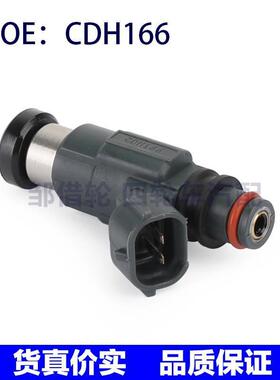 MD319790适用三菱铃木蓝瑟福美来哈飞赛马喷油嘴燃油喷射器CDH166