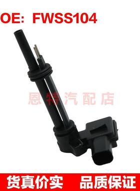 FWSS104适用于吉普道奇汽车水位传感器汽车传感器配件