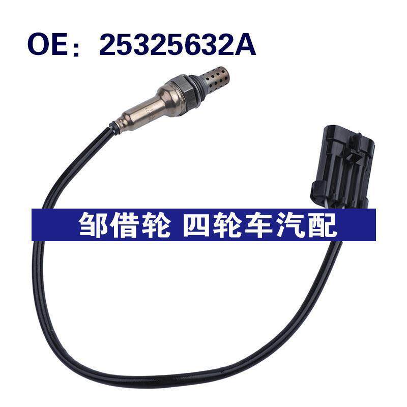25325632A 适用于比亚迪F3汽车配件 氧气传感器 空气燃比氧传感器