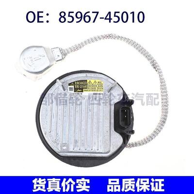 8596745010适用丰田雷克萨斯大灯模块镇流器控制单元85967-45010