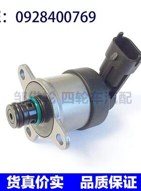 0928400769 适用2005-2010欧宝燃油计量阀燃油泵压力调节器控制阀