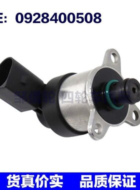 0928400508适用梅赛德斯奔驰燃油计量控制阀燃油泵压力调节阀汽配