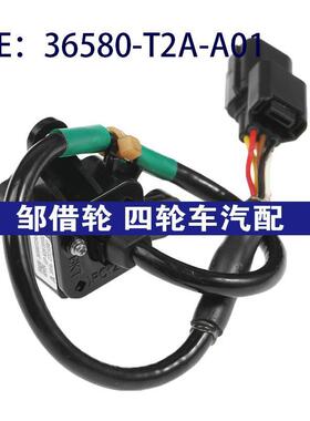36580-T2A-A01适用于本田雅阁后视倒车PDC停车摄像头36580T2AA01