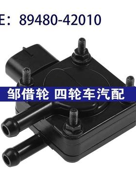89480-42010适用于丰田Auris进气压力传感器压差传感器8948042010