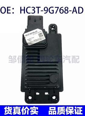HC3T9G768AD适用福特自适应巡航模块ACC毫米波雷达HC3T-9G768-AD