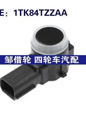 适用于克莱斯勒倒车雷达探头PDC电眼传感器1TK84TZZAA