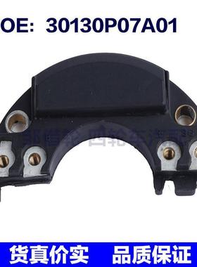 B541-18-V20 30130P07A01适用三菱汽配 点火开关点火模块控制开关