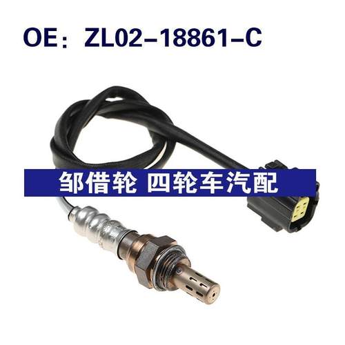 ZL0218861C适用于福特氧气感测器空燃比氧气感测器 ZL02-18861-C