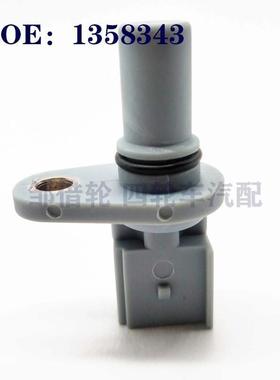 汽车凸轮轴位置传感器适用全顺 1132919 1219993 1347419 1358343