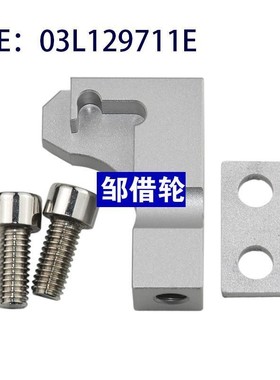 全新进气歧管支架  03L129711E 跨境热销 适用于大众 斯柯达