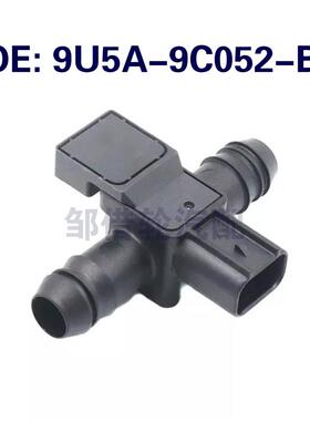 9U5A-9C052-BC 适用于福特 油箱压力传感器9U5A9C052BC