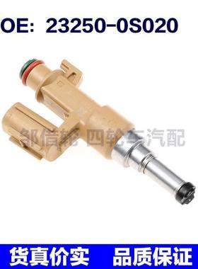 232500S020适用于雷克萨斯陆地巡洋舰红杉坦途喷油嘴 23250-0S020