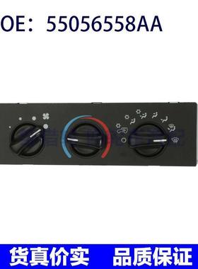 55056558AA适用2005-2006吉普牧马人气候加热器气候控制AC面板