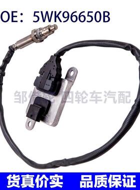 氮氧传感器 5WK96650B 11787590402 N53发动机 F10 F11