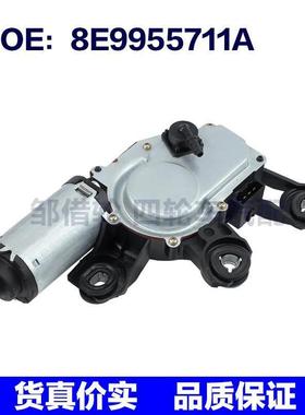 适用于奥迪A3 8p 后挡风玻璃雨刷电机8E9955711E 8E9955711A