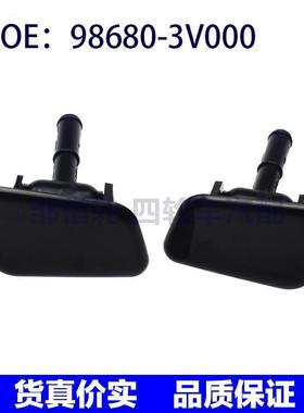 98680-3V000 98690-3V000适用2011-2014现代雅尊左右大灯喷水枪盖
