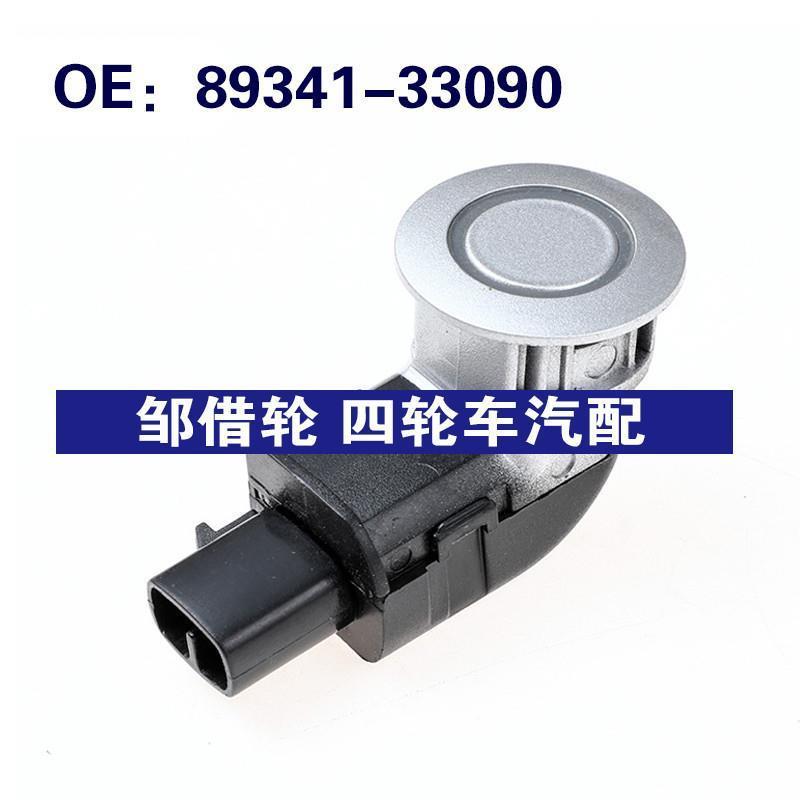 8934133090适用于Toyota倒车雷达电眼探测器泊车感测器89341-3309
