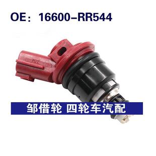 16600RR544适用于SR20 RB25蓝鸟天籁喷油嘴16600-RR544燃油喷射器