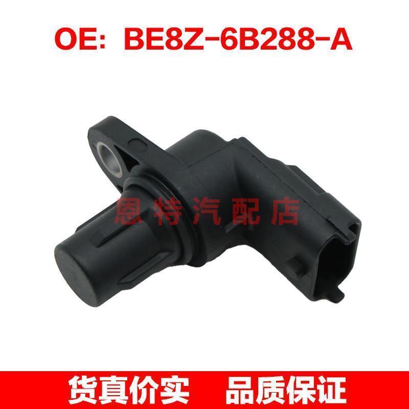 BE8Z-6B288-A适用于福特汽车曲轴位置传感器BE8Z6B288A