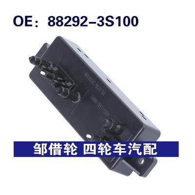 88292-3S100适用于起亚Optima K5座椅电动控制调节开关882923S100