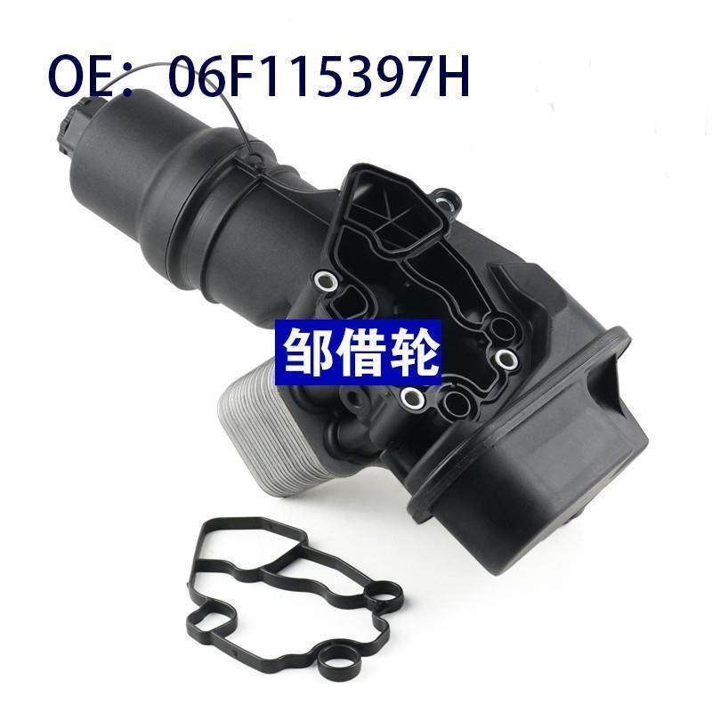 国产 全新 机油冷却器 06D117021C 跨境电商货源 06F115397H