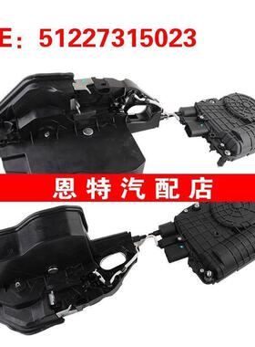 51227315023 51227315024适用07-13宝马门锁执行器闭锁器车门锁块